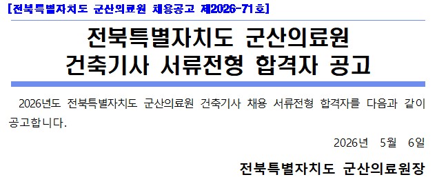 건축기사.jpg