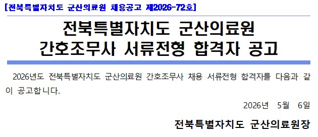 간호조무사.jpg