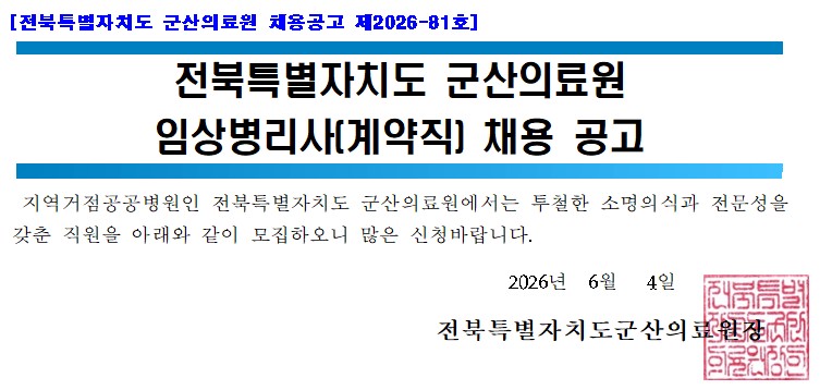 임상병리사.jpg