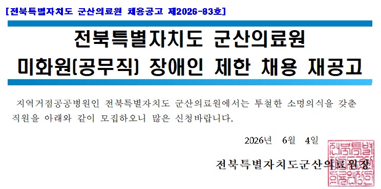 미화 장애인.jpg