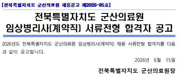 서류합격.jpg