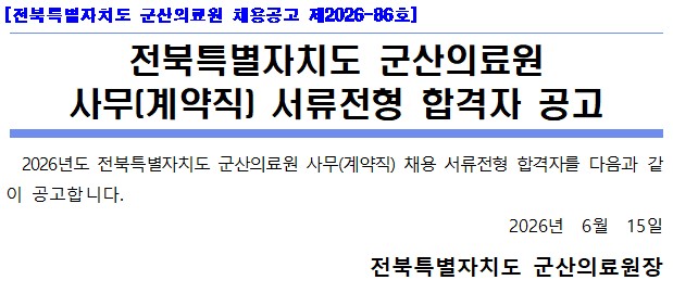 서류합격 사무.jpg