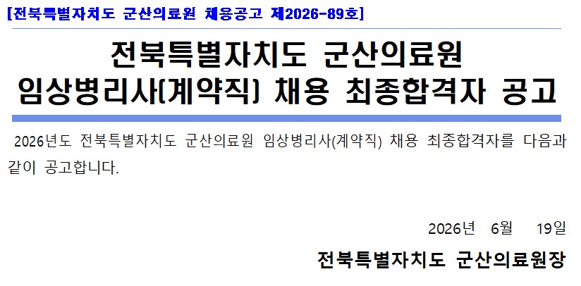 임상병리사.jpg